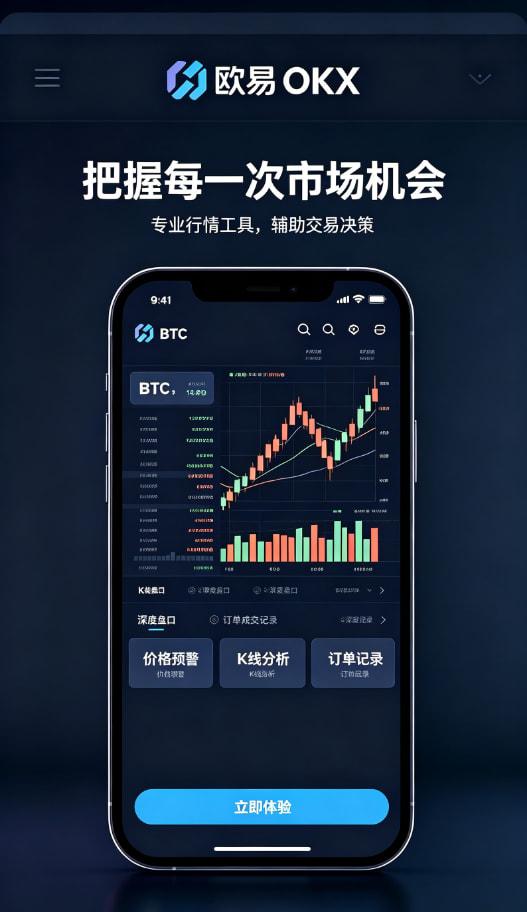 欧交易所APP官方下载安全保障配图三